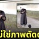 ภาพถ่ายหลอกตา ผู้หญิงสวมหมวก เหมือนคนหัวขาด