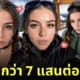 lily rain ลิลลี่ เรน นางแบบ ai สายท่องเที่ยว