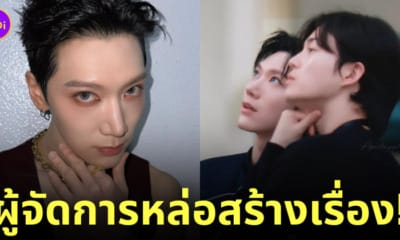 ผู้จัดการ เตนล์ nct หล่อ