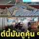 ป้ายเข้างาน only thailand mbk center