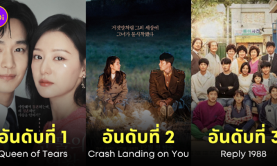 ซีรีส์เกาหลี เรตติ้งสูงที่สุด tvn