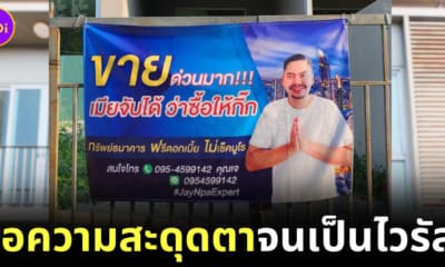 Husband Sells House billboard