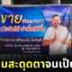 Husband Sells House billboard