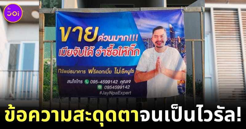 Husband Sells House billboard