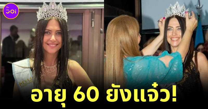 Miss Buenos Aires 2024