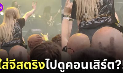 ภาพลวงตา หนุ่มหัวโล้น 2 คน สาวใส่จีสตริงดูคอนเสิร์ต