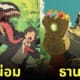 aiart ตัวละครวายร้ายจากหนังดัง อนิเมะ Studio Ghibli