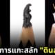งานแกะสลักดินสอสีไม้ salavat fidai