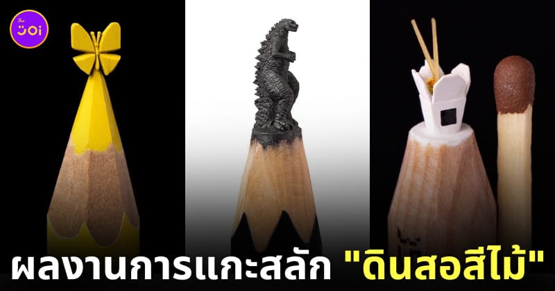 งานแกะสลักดินสอสีไม้ salavat fidai