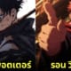 ตัวละคร แฮร์รี่ พอตเตอร์ Jujutsu Kaisen มหาเวทย์ผนึกมาร aiart