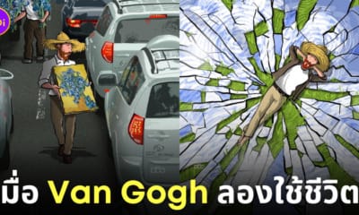 ภาพวาด การจำลองใช้ชีวิต ศิลปินแวนโก๊ะ Vincent Van Gogh