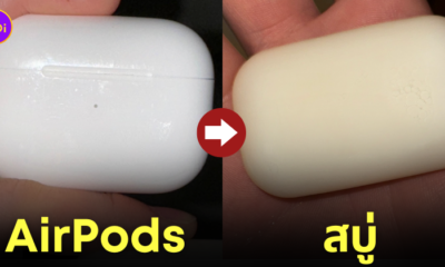ชาวญี่ปุ่นหยิบ AirPods แต่กลายเป็นสบู่ก้อน