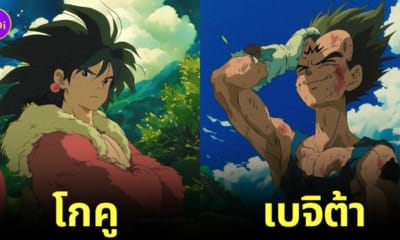 aiart ตัวละคร Dragon Ball Z อนิเมะ Studio Ghibli