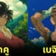 aiart ตัวละคร Dragon Ball Z อนิเมะ Studio Ghibli