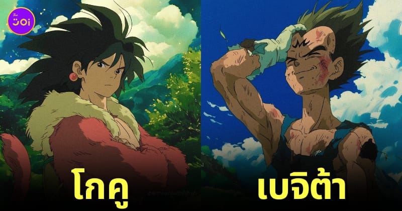 aiart ตัวละคร Dragon Ball Z อนิเมะ Studio Ghibli