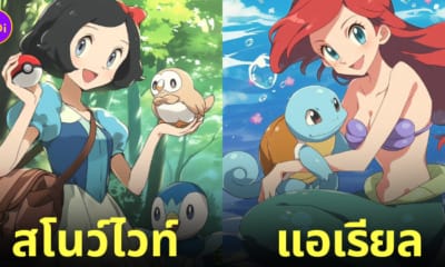 เจ้าหญิงดิสนีย์ Disney โปเกม่อน Pokémon aiart