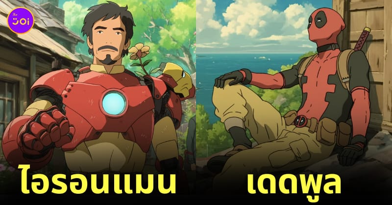 aiart ตัวละครซูเปอร์ฮีโร่จากหนังดัง อนิเมะ Studio Ghibli