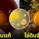 ไข่ดิบจำลอง ข้าวกล่องมินิมาร์ท ญี่ปุ่น