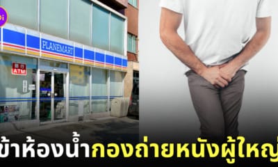 ห้องน้ำมินิมาร์ท กองถ่ายหนัง AV