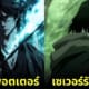 ตัวละคร แฮร์รี่ พอตเตอร์ Bleach บลีช เทพมรณะ aiart