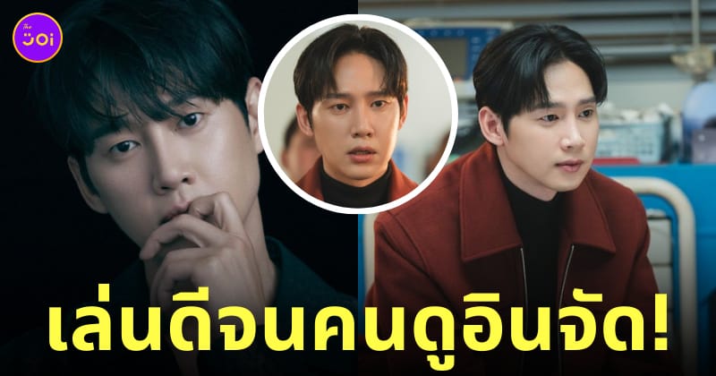 พัคซองฮุน นักแสดง ยุนอึนซอง queen of tears ig