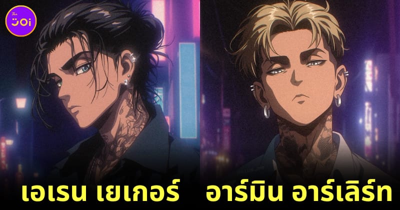 เมื่อตัวละครชาย Attack on Titan กลายเป็นหนุ่มฮอตทรงอย่างแบด