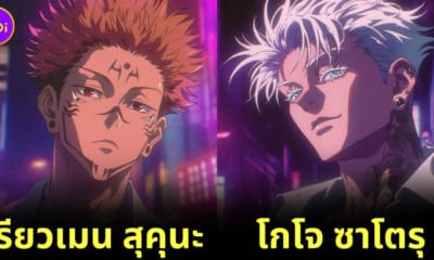 Ploy Design 800x420 Bad Boy Jujutsu Kaisen