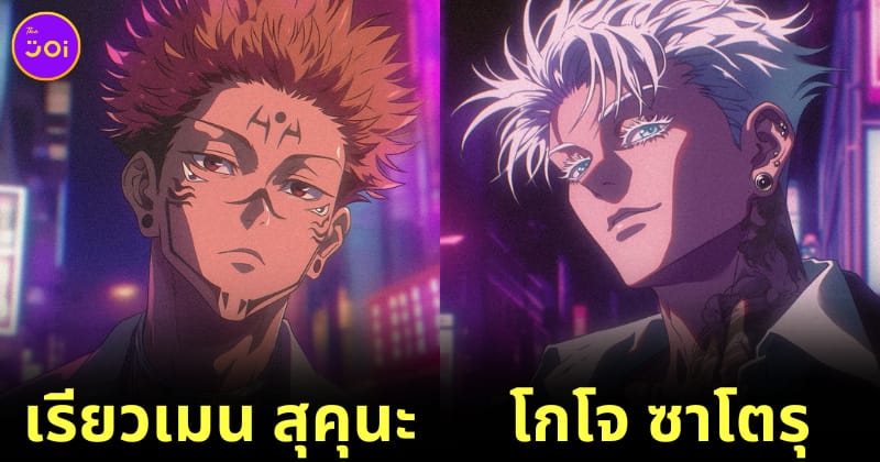 Ploy Design 800x420 Bad Boy Jujutsu Kaisen