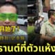 นักท่องเที่ยวจีนเตรียมมาเล่นสงกรานต์