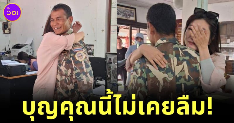 หญิงจีนโผกอดเจ้าหน้าที่อุทยานผาแต้มที่ช่วยชีวิต หลังถูกผลักตกผาแต้ม