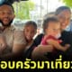 คริสซี ทีเกน มาไทย