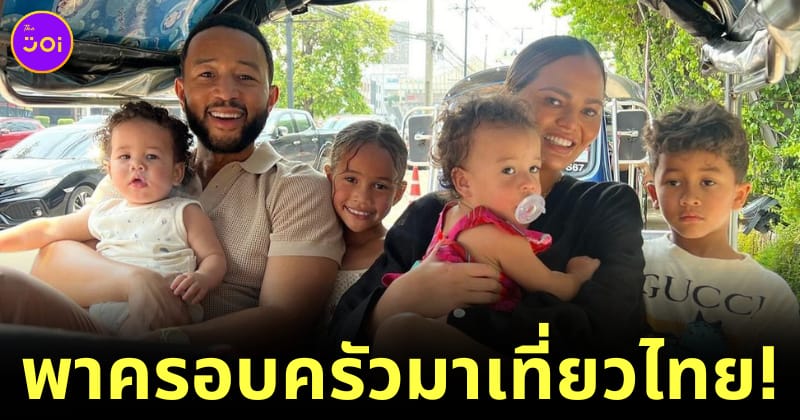 คริสซี ทีเกน มาไทย
