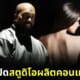 Ploy Design 800x420 Kanye West Adult Entertainment