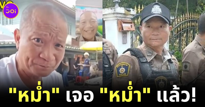 Ploy Design 800x420 Mum meet police mum