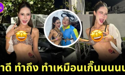น้ำตาล ชลิตา สก๊อย