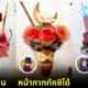 Sailor Moon PArfait
