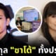 คนญี่ปุ่นจะนามสกุลซาโต้เหมือนกันหมด