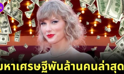 Ploy Design 800x420 Taylor Swift Billionair