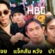 deechatchai tiktok กับดาราคนดังไทยและต่างประเทศ