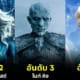 15 อันดับฮีโร่ วายร้ายที่มีพลังน้ำแข็งทรงพลังมากที่สุด