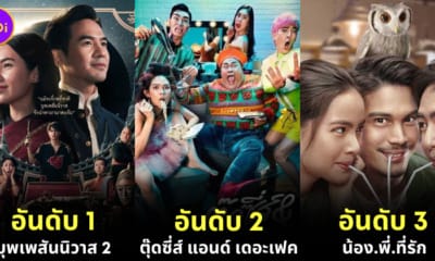 Ploy Design 800x420 highest earning GDH movies
