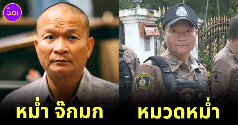 Ploy Design Mum Jok Mhok Police