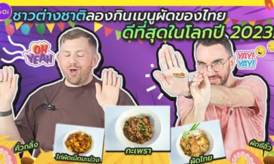Thai food