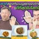 Thai food