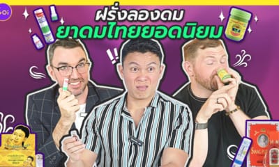 Thumb Smell Thai Inhaler