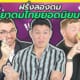 Thumb Smell Thai Inhaler
