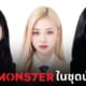 babymonster รูปตัดต่อชุดนักเรียน