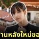 บ้านใหม่ ลิซ่า blackpink เบเวอร์ลีฮิลส์ อเมริกา 145 ล้านบาท