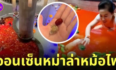 บ่อน้ำพุร้อนออนเซ็นในจีน หม่าล่าหม้อไฟ