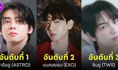 ไอดอลเกาหลี ชื่อเสียง เมษายน 2024